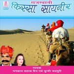 Rajisthani Kissa Sayeneer - Chunni Jaipuriya Song Download